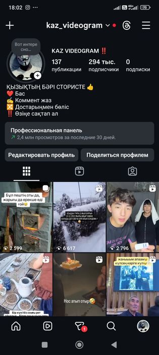 Продаю инстаграм аккаунт 294.000 подписчиков