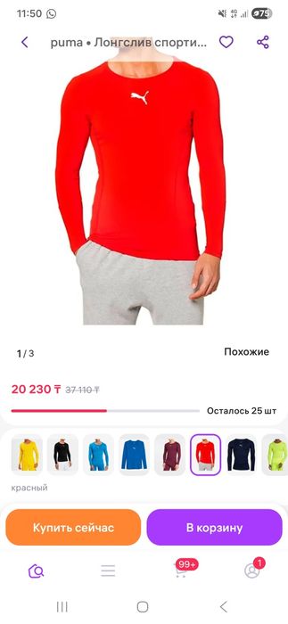 Новый мужской лонгслив Оригинал