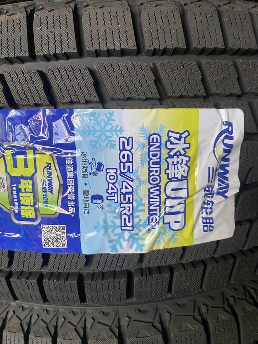 Шины оптом и в розницу