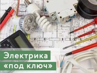 Замена электропроводки. электрик.