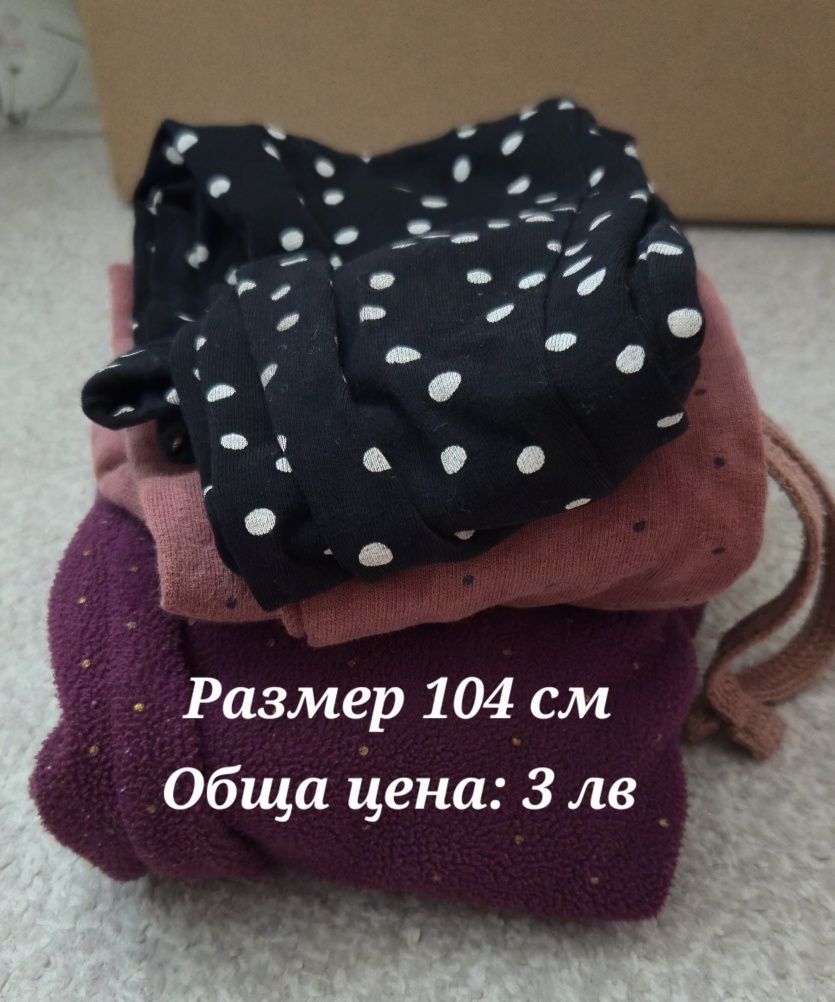 Детски дрехи, разнообразни