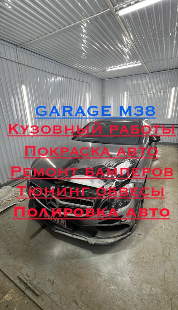 Garage M38 Кузовный Работы