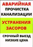 Услуги Сантехника прочистка канализации в Атырау 24/7