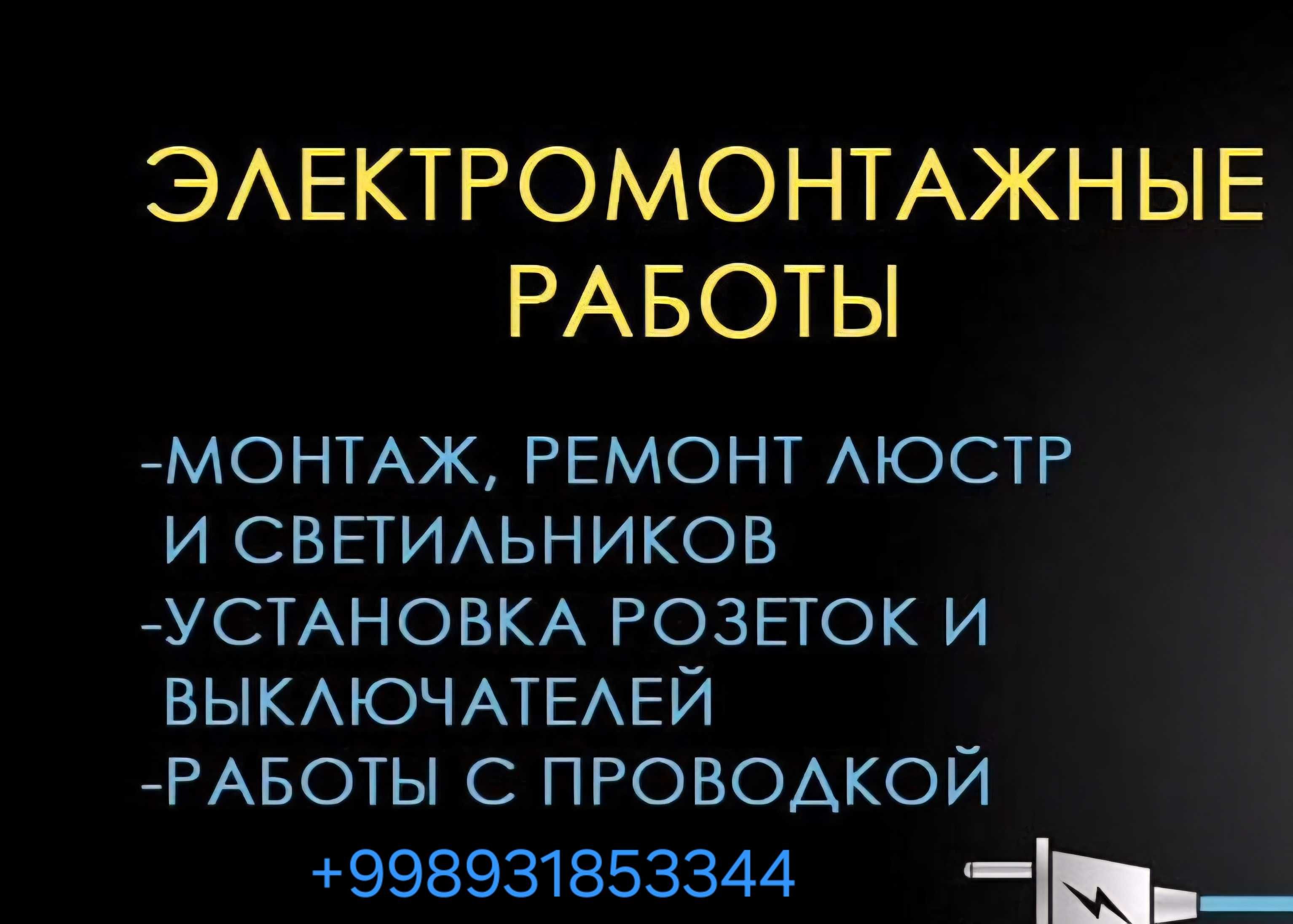 Электрик_220-380