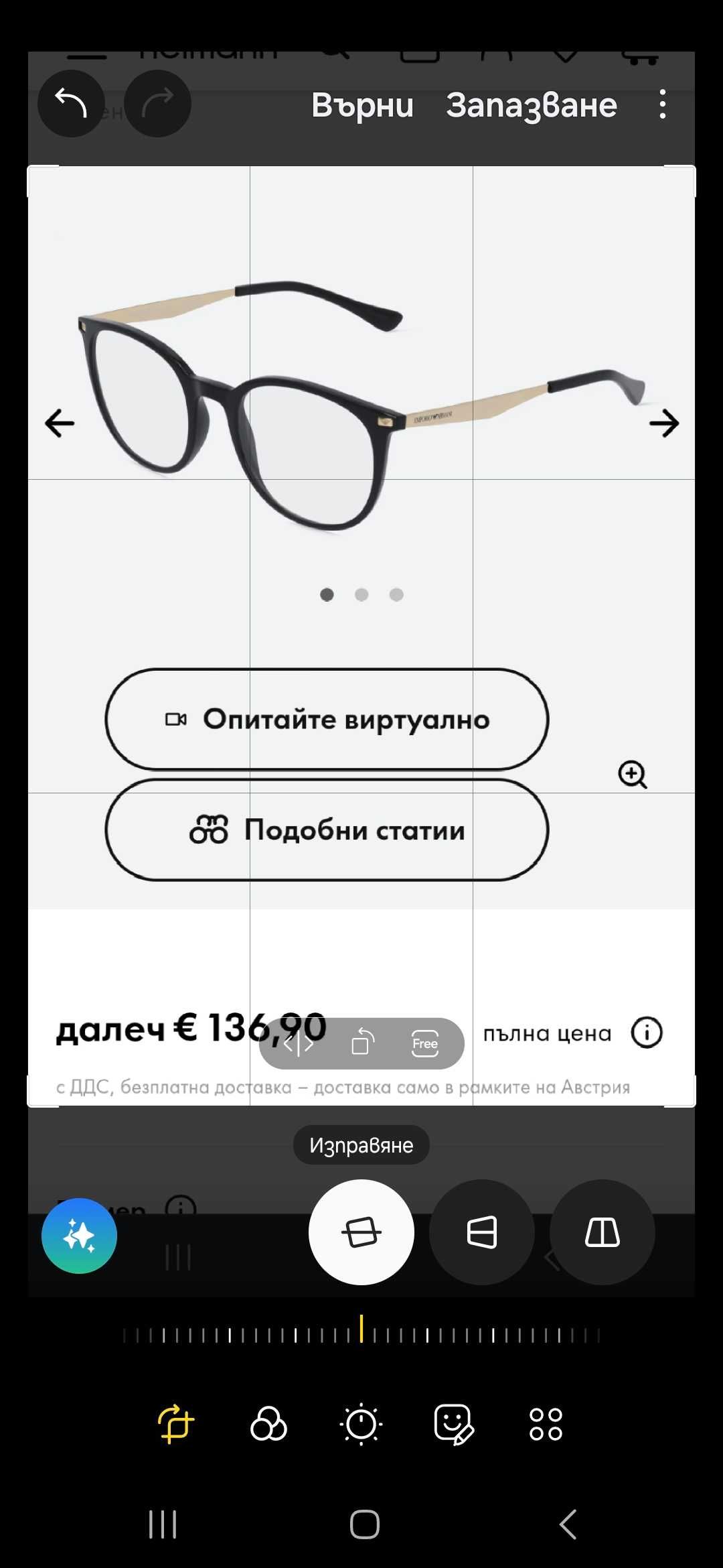 Рамки за дамски диоптрични очила EMPORIO ARMANI