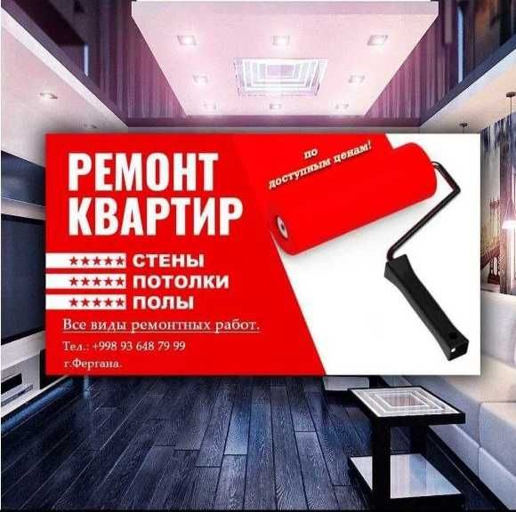 Делаем ремонт любой сложности.