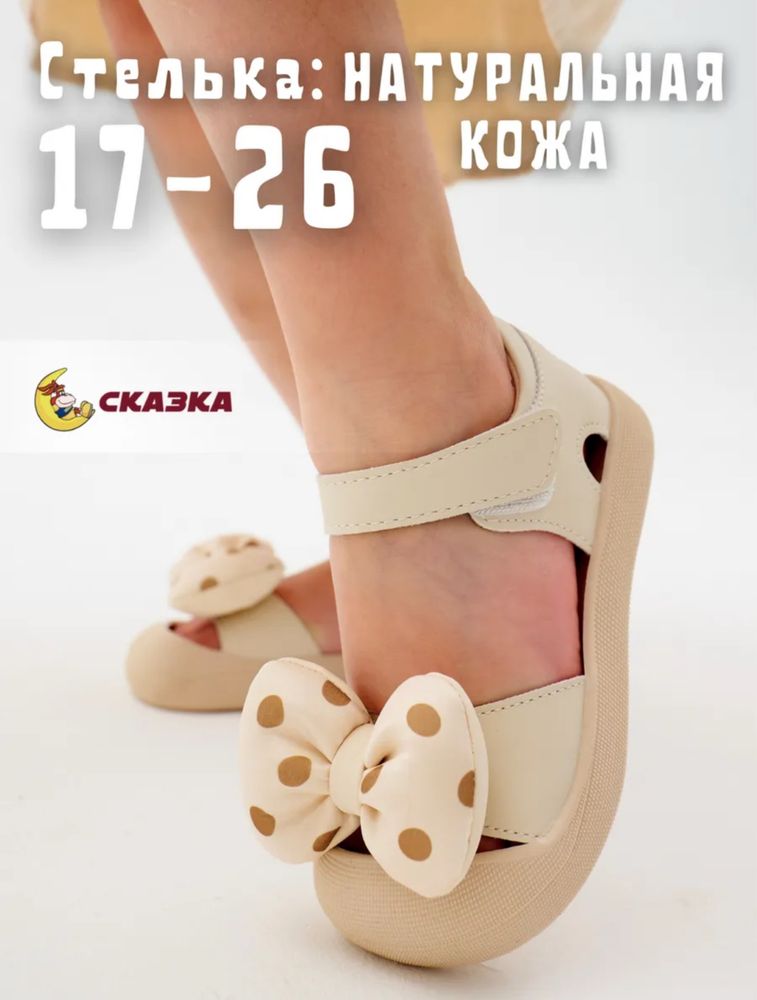 Сандалиии для девочки в садик, для прогулки