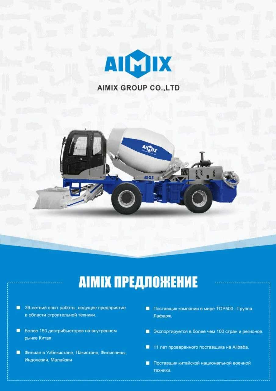 carmix karmiks кармикс автомикс AS-3.5 AIMIX eng tog'ri tanlov.