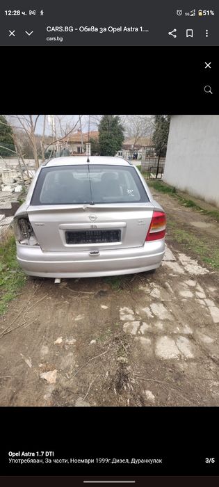 Opel Astra 1998 1.7DTI 62к.с. ЗА ЧАСТИ