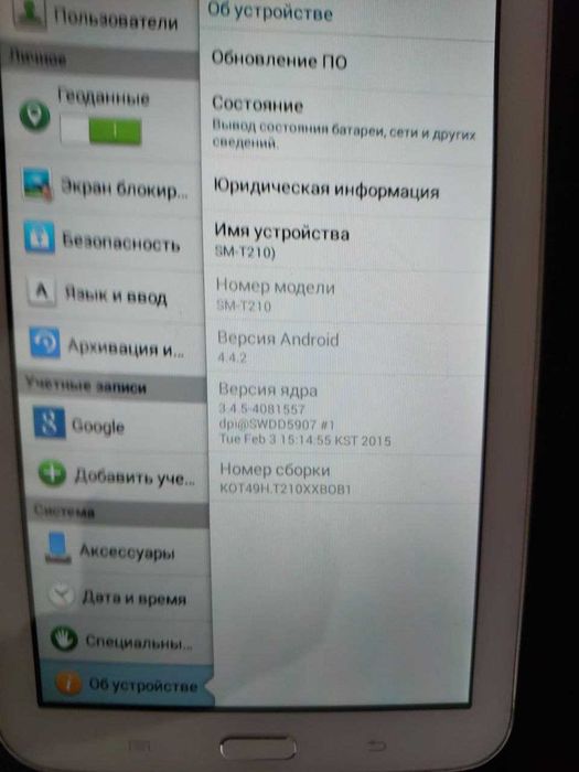 Samsung Galaxy Tab 3 7.0 SM-T210