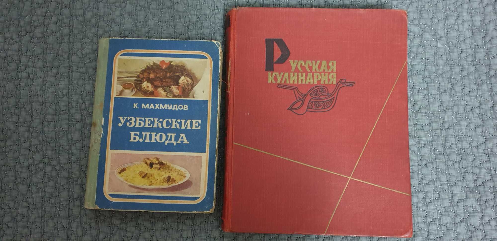 Книга узбекские блюда  Махмудов
