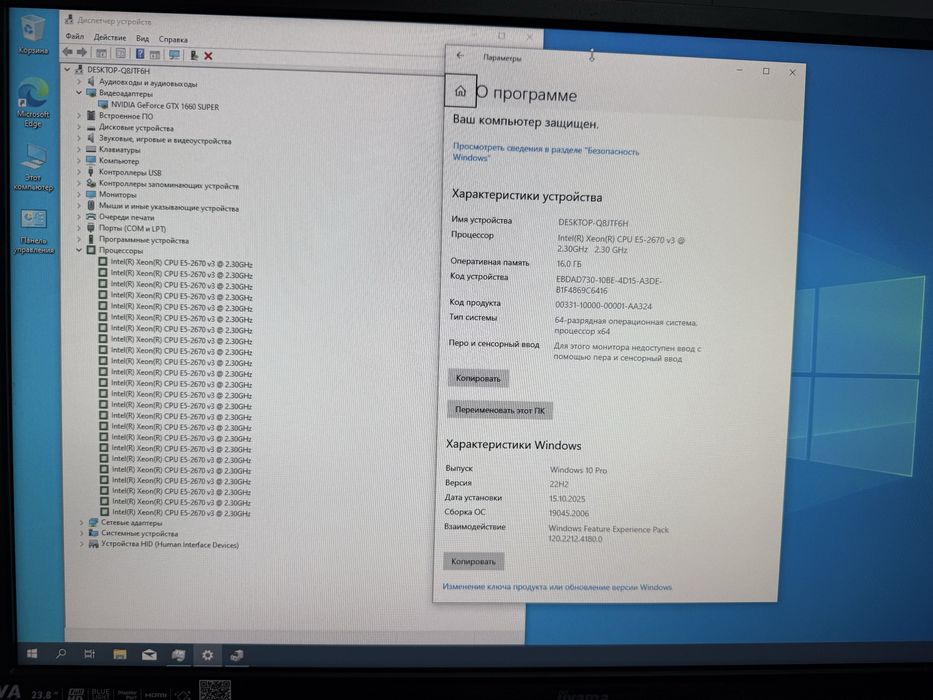 Игровой ПК полный комплект 1660 super/озу 16/ 12 ядер . Монитор