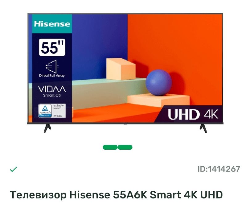Телевизор Hisense