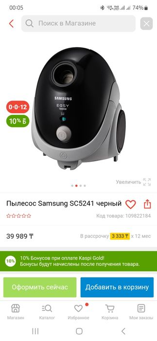Пылесос Samsung easy 1800w