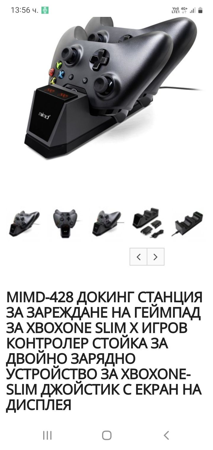 Xbox one MIMD-428 ДОКИНГ СТАНЦИЯ  със 2 батерии