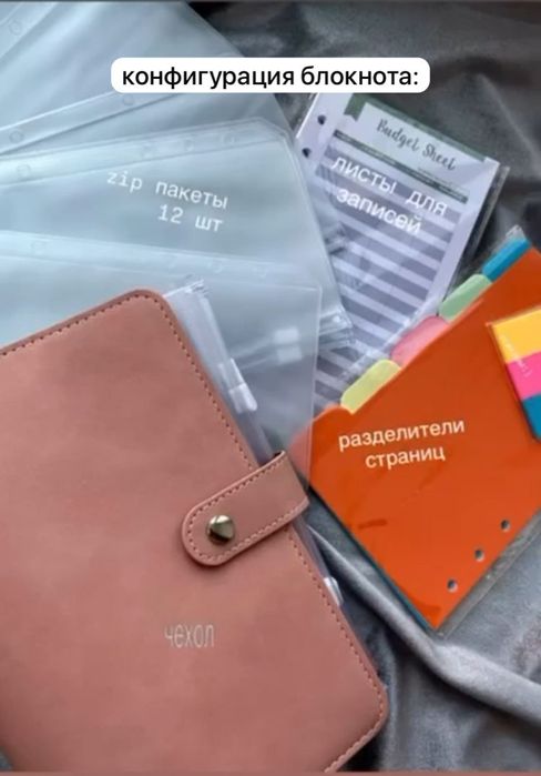 Блокнот планер для бюджета