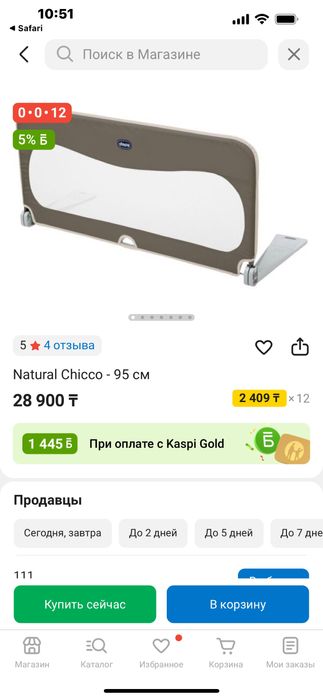 Барьер для кроватки