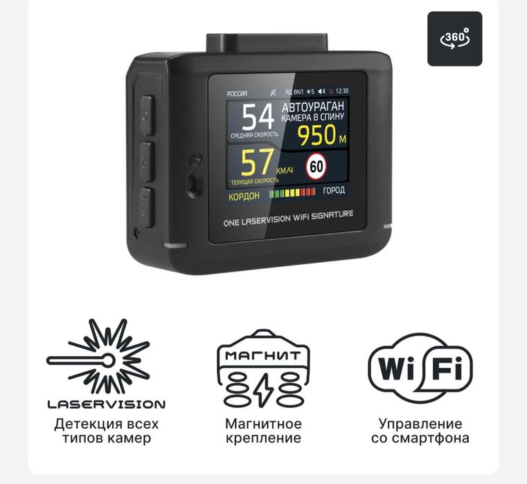 iBOX ONE — Анти радар-детектор іВОХ ONE LaserVision WiFi Signature