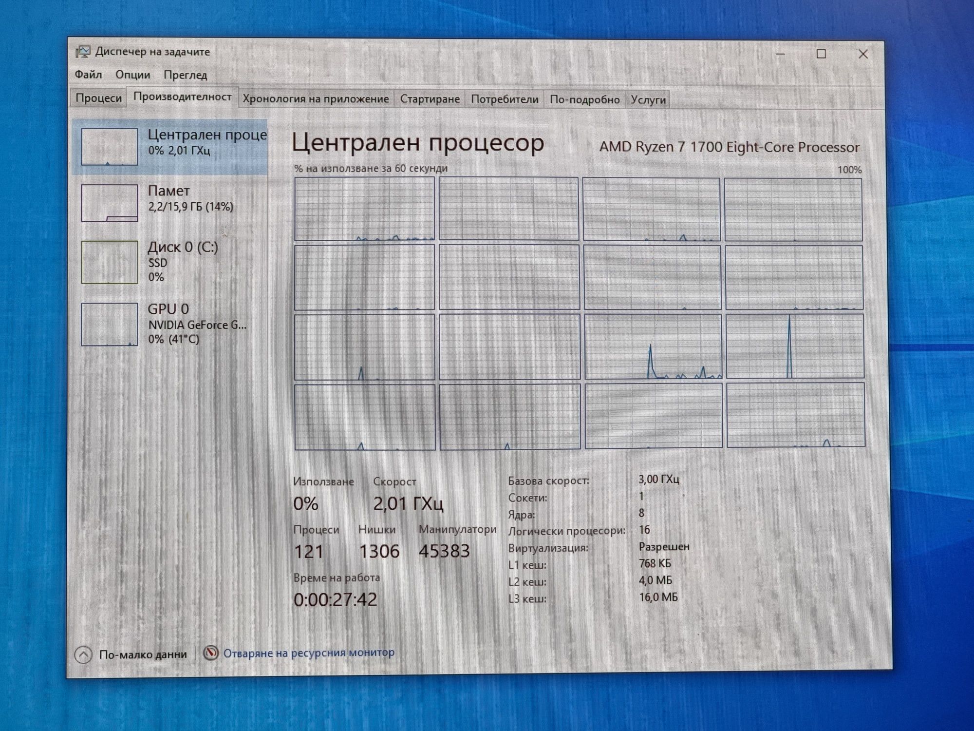 Геймърски Компютър/Ryzen 7 1700/16GB RAM/SSD-512GB/GTX 1060 6GB