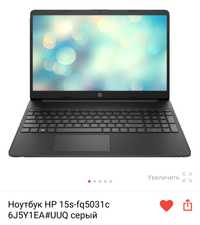 Ноутбук HP