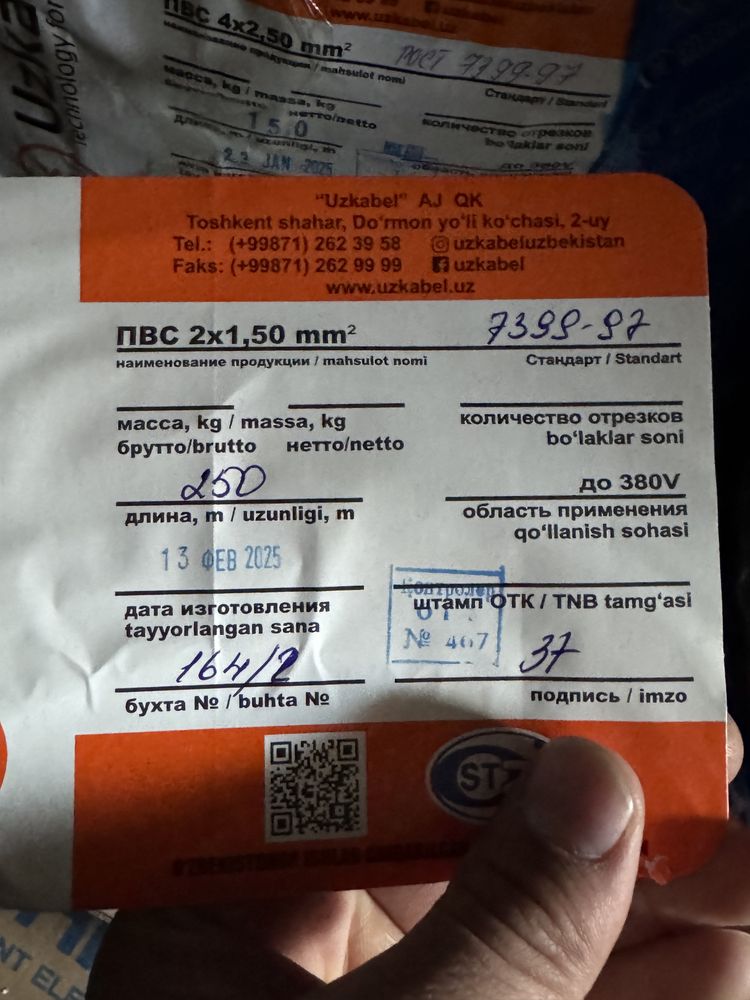 pvs 2*2.5 uz kabel