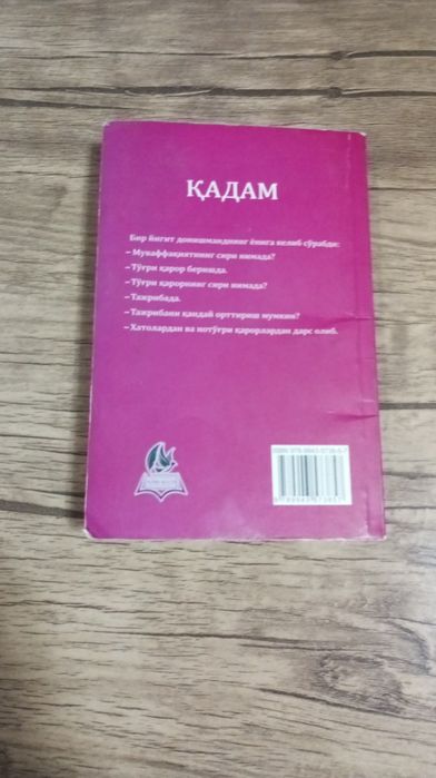 Qadam nomli kitob sotiladi