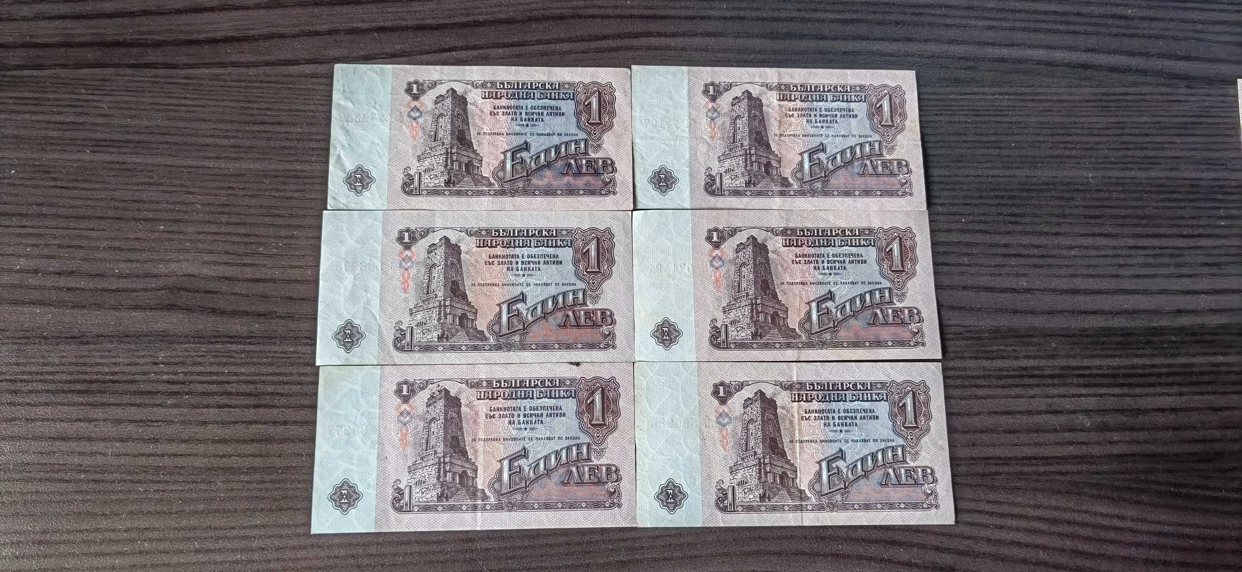 Стари пари от 1974