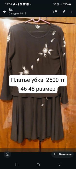 Вещи в хорошем состоянии