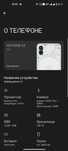 Обмен Nothing Phone 1 на Iphone 15
