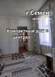 Продам дом срочно