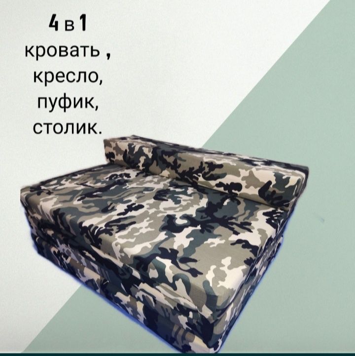 Матрас трансформер