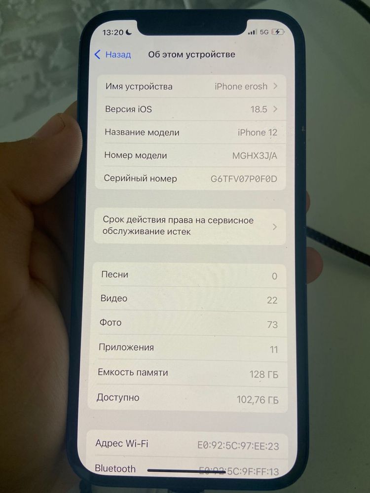 Айфон 12 без коробки