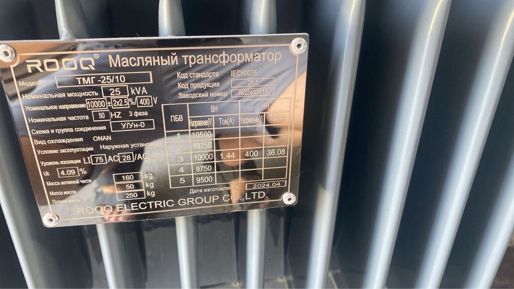 Трансформатор 25ква