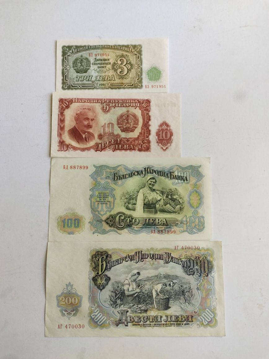 Лот банкноти от 1951 година България
