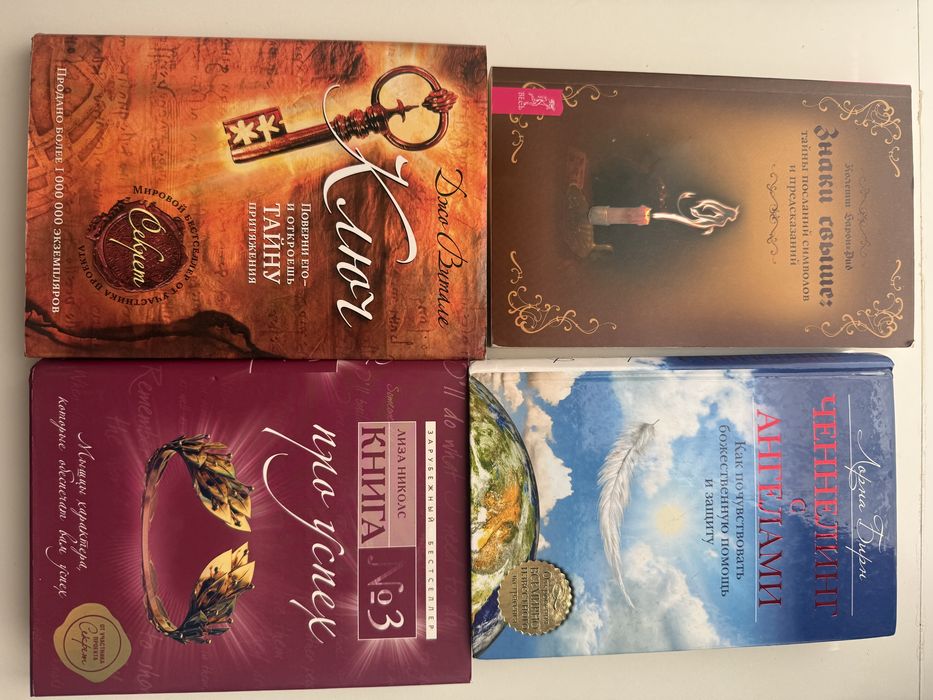 Продам бестселлер книгу