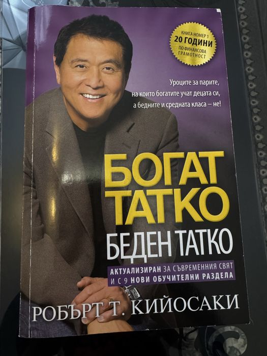 Вдъхновяващи книги за успеха!