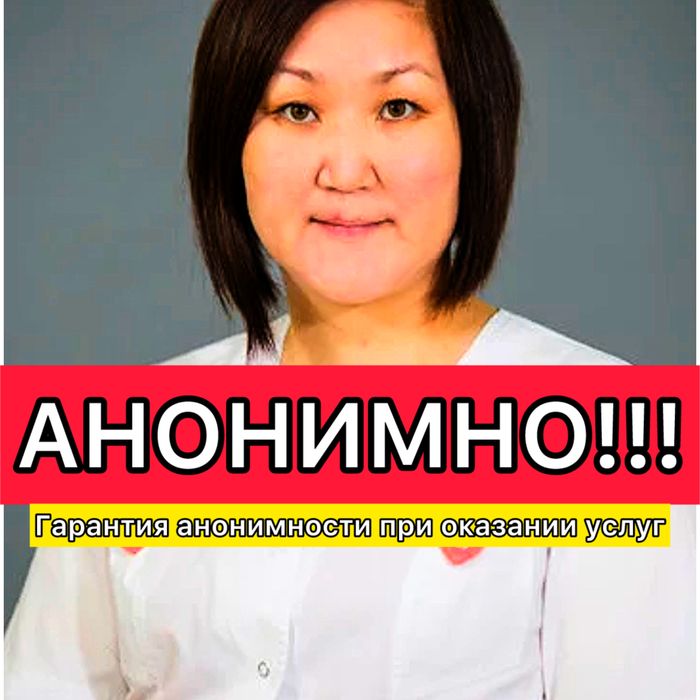 Медсестра на дом клизмы