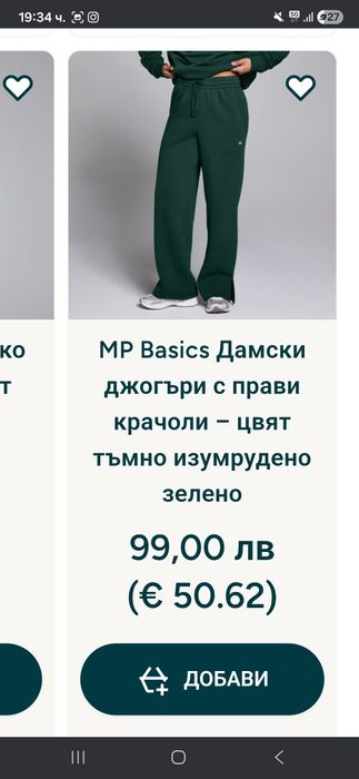 НОВ анцуг и шапка Myprotein с ЕТИКЕТИ