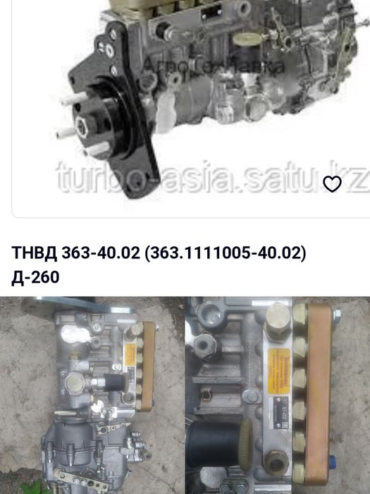 Топливная аппаратура