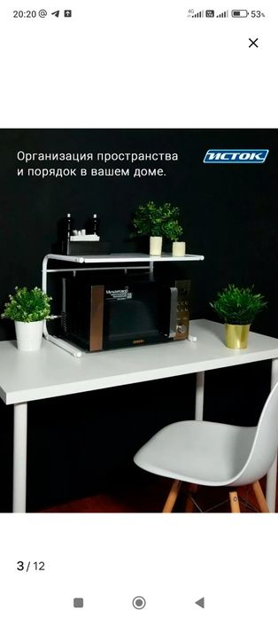 Продам полку для микроволновки