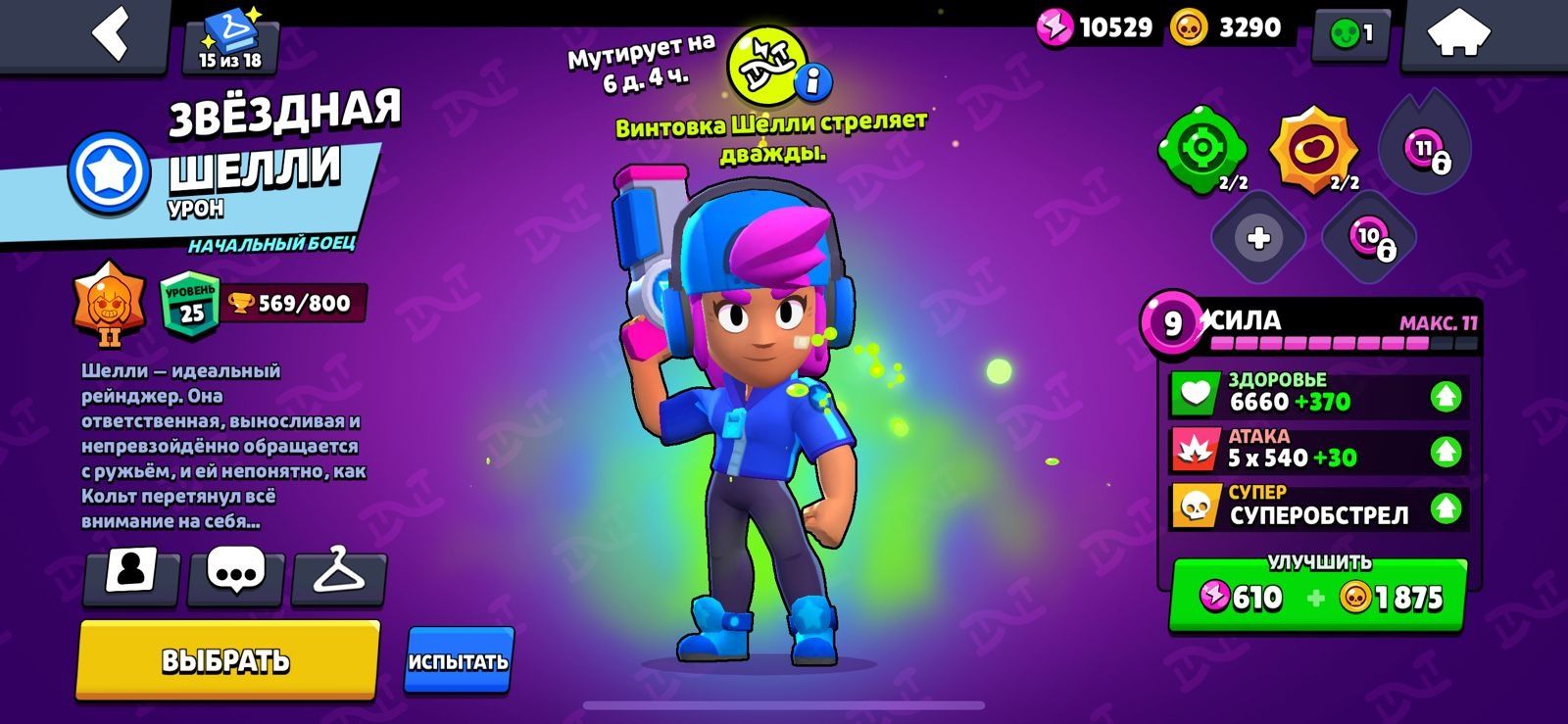 Brawl Stars аккуант