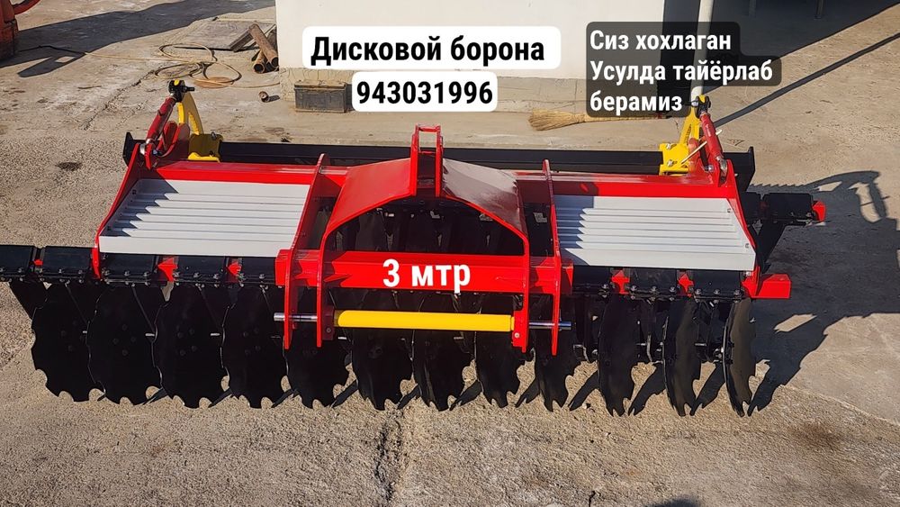 Дисковой борона 7000$

3 мтр

Bosh fotosurat

Сиз хохлаган Усулда