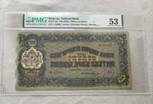 Касов бон 1000 лева 1918г. PMG 53
