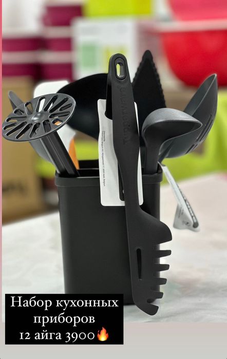 Посуда tupperware