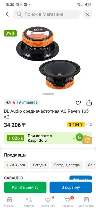 Продам динамики DL audio Raven 165 v2