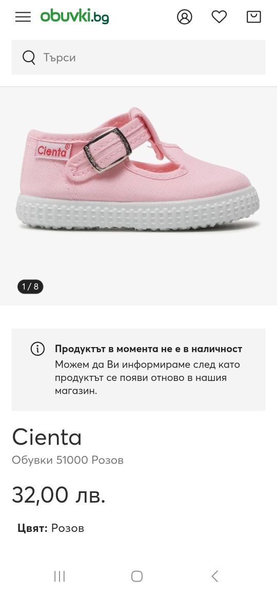 Обувки за момиче Cienta, Розови, номер 29 С