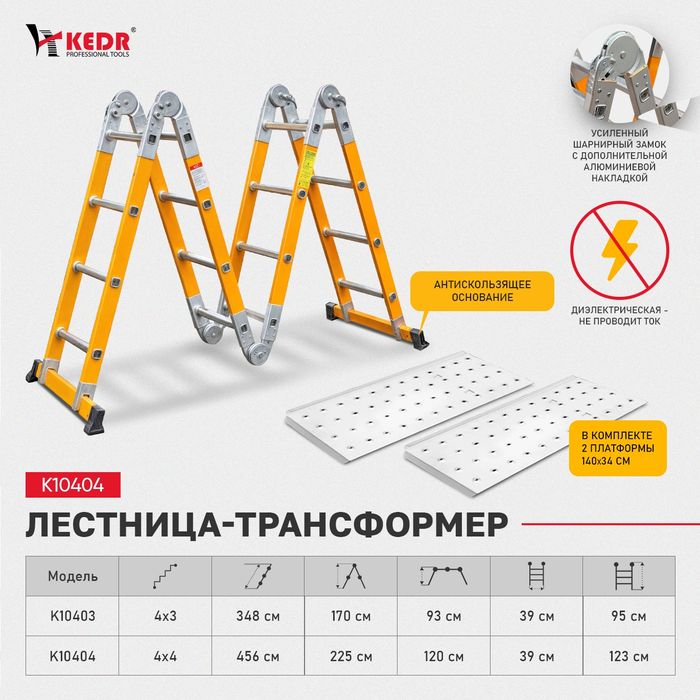 Лестница. Трансформер.стремянка.Стремянка