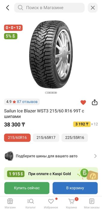 Sailun 215/60r/16 резина шипованная