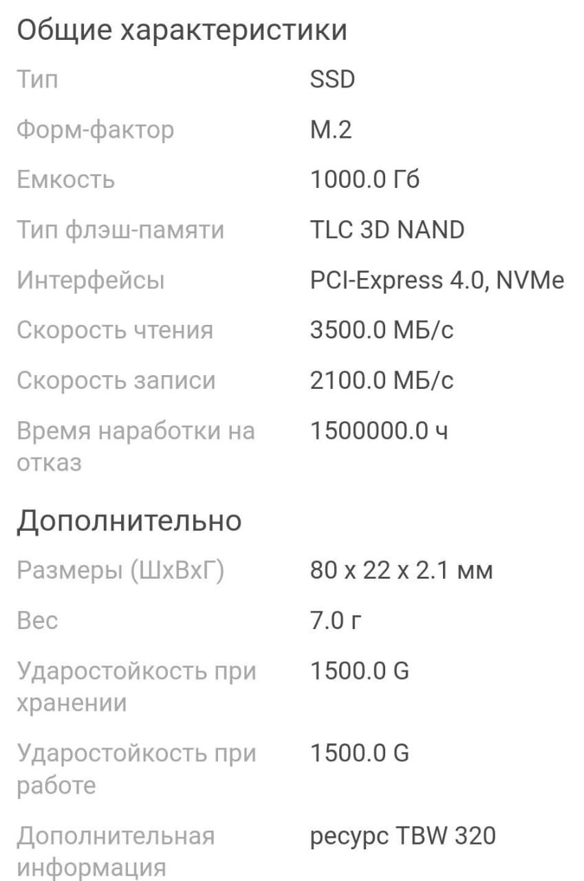 Жёсткий диск Kingston 1 TB, M2 NVMe