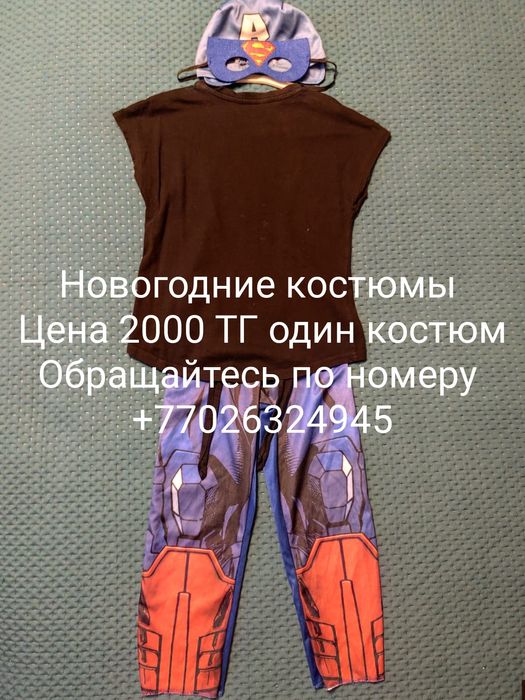 Продам новогодние костюмы